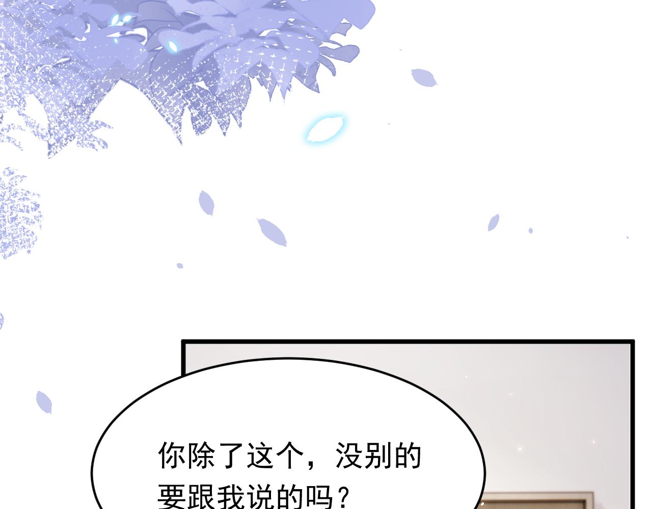 第172话 二爷的消息72