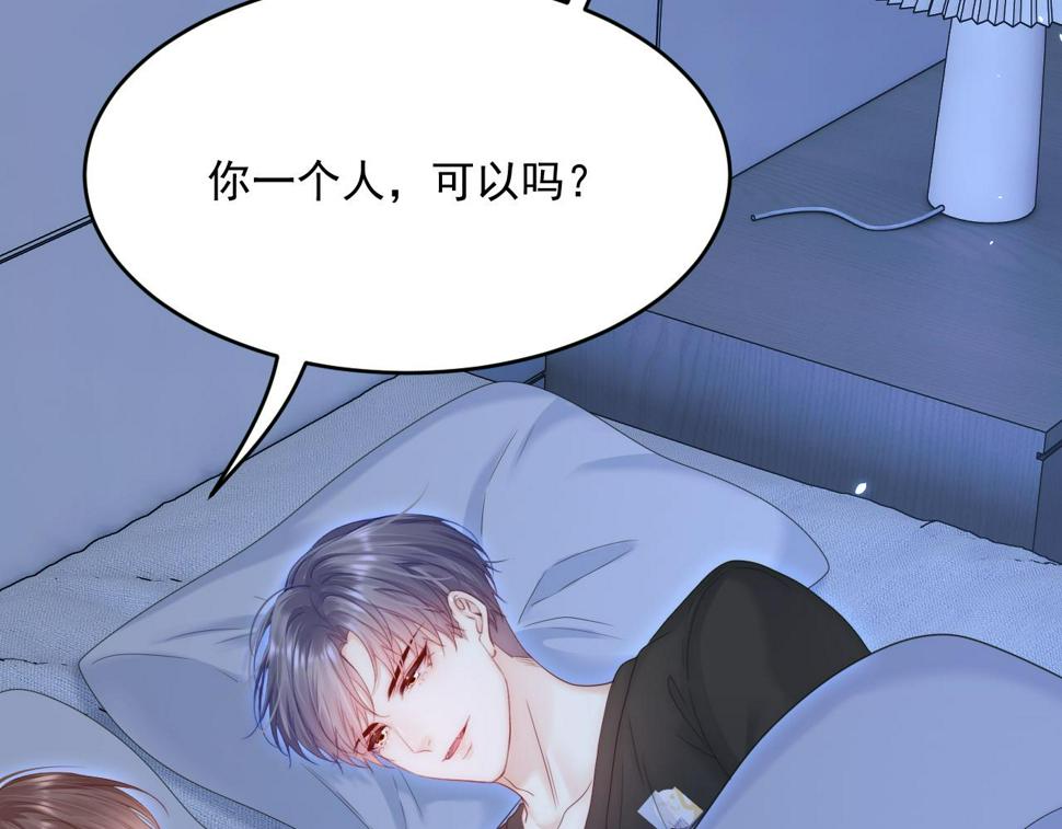 第195话 各自出发24