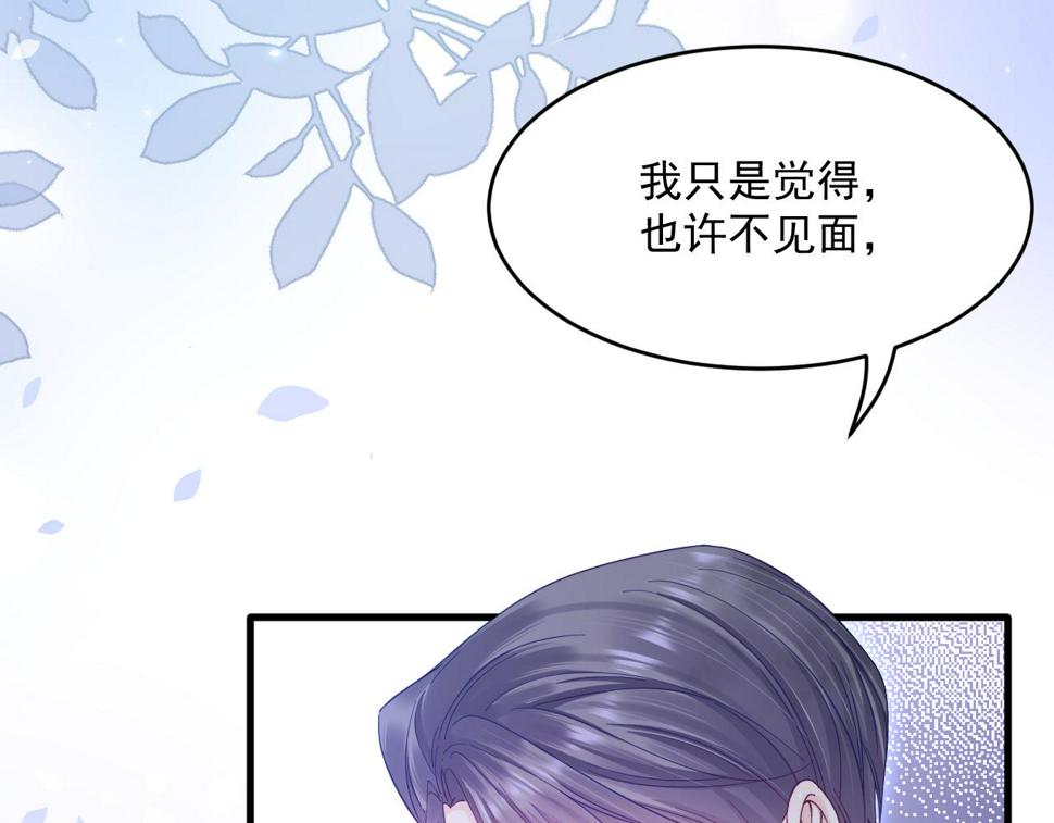 第203话 终于说出口19