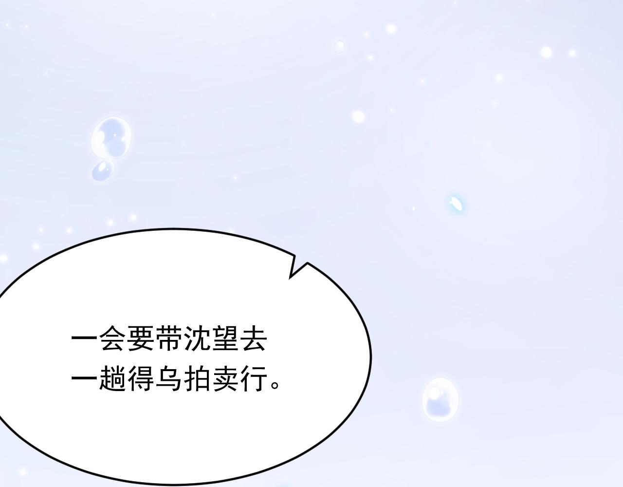 第142话 又咬我67