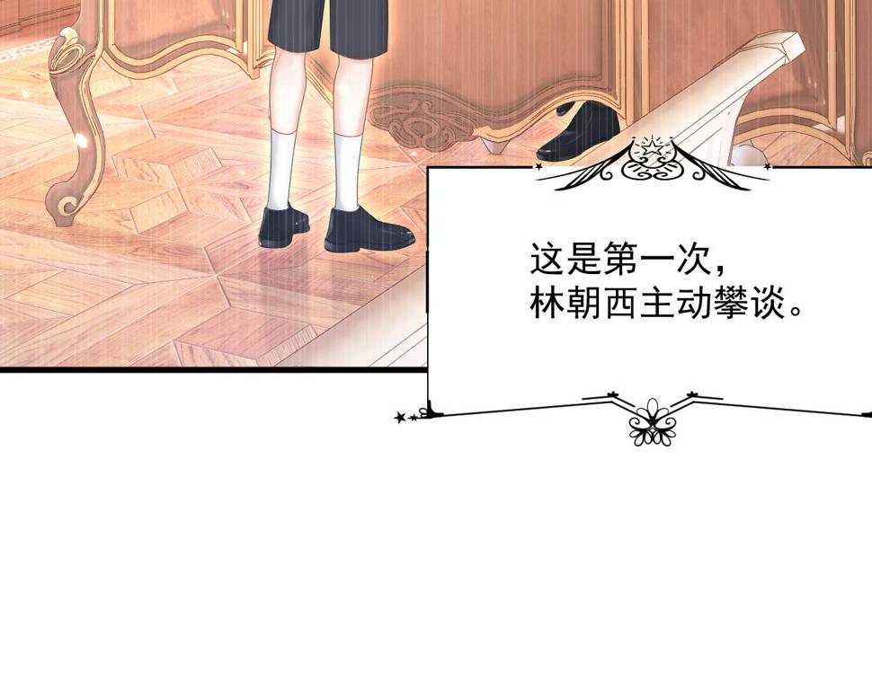 第196话 请君入瓮（上）31