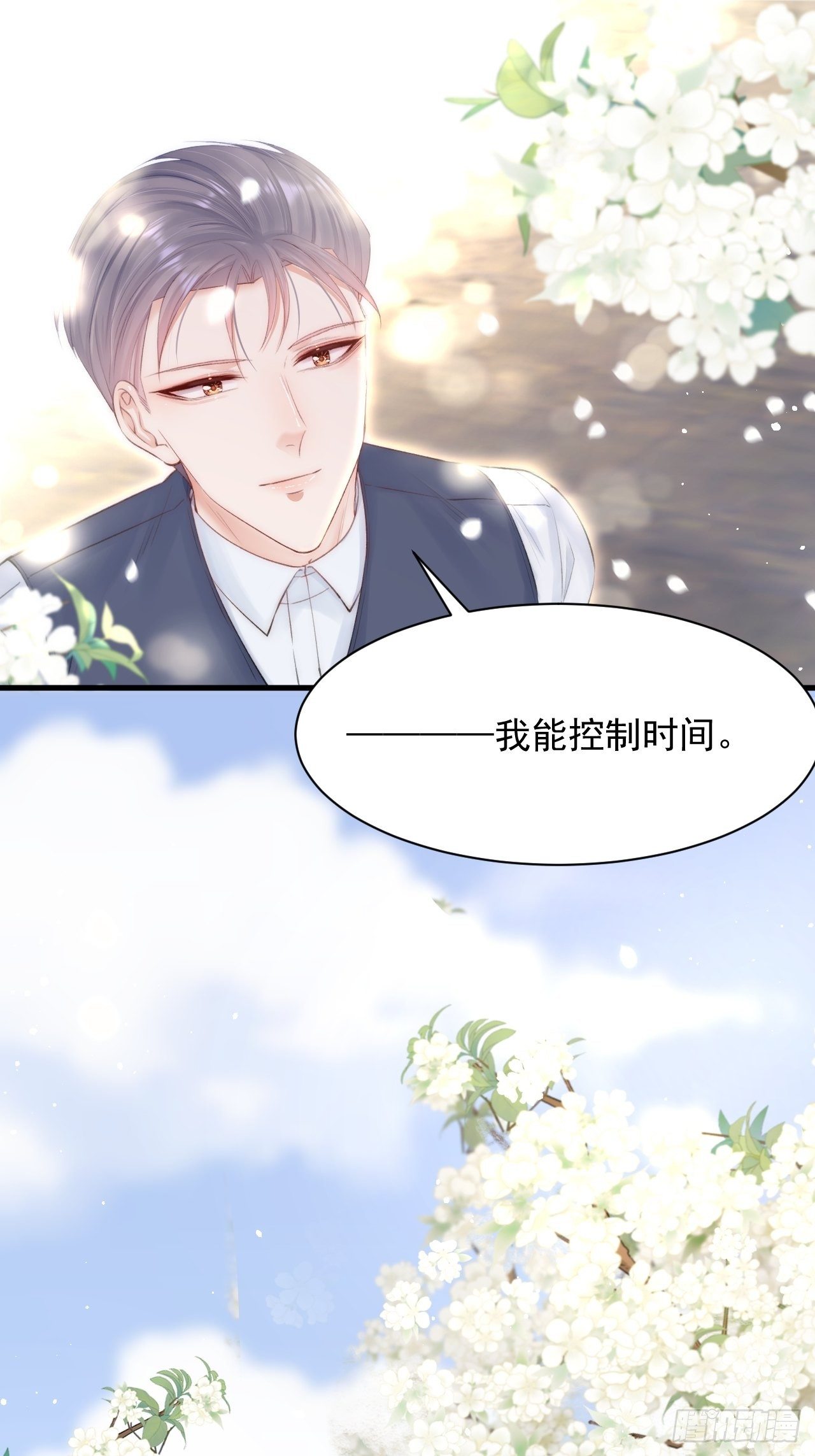 第76话 赠师一场花开37