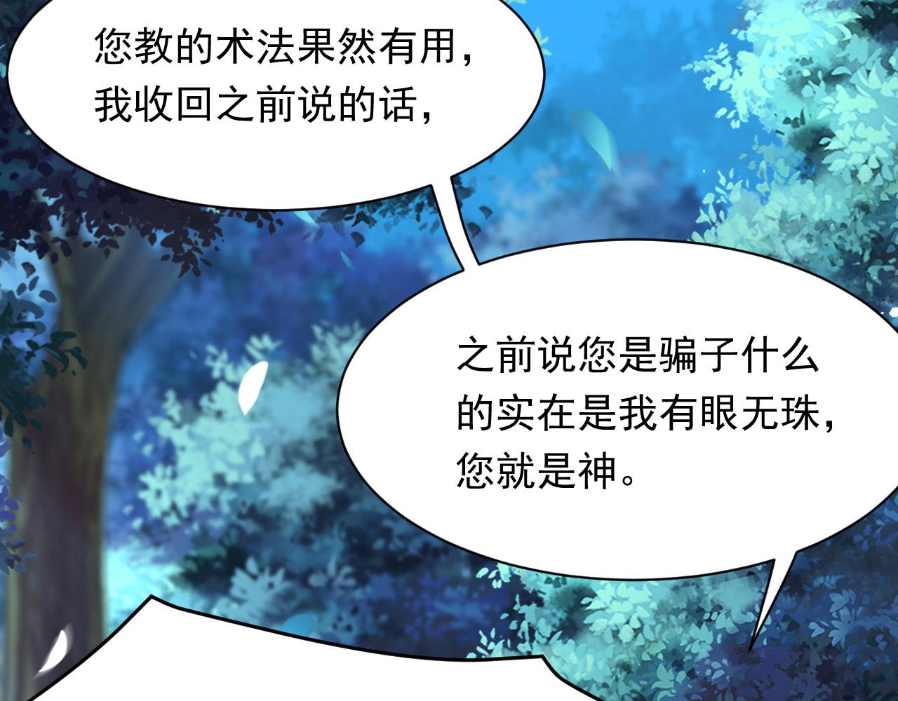 第120话 禁术来源69
