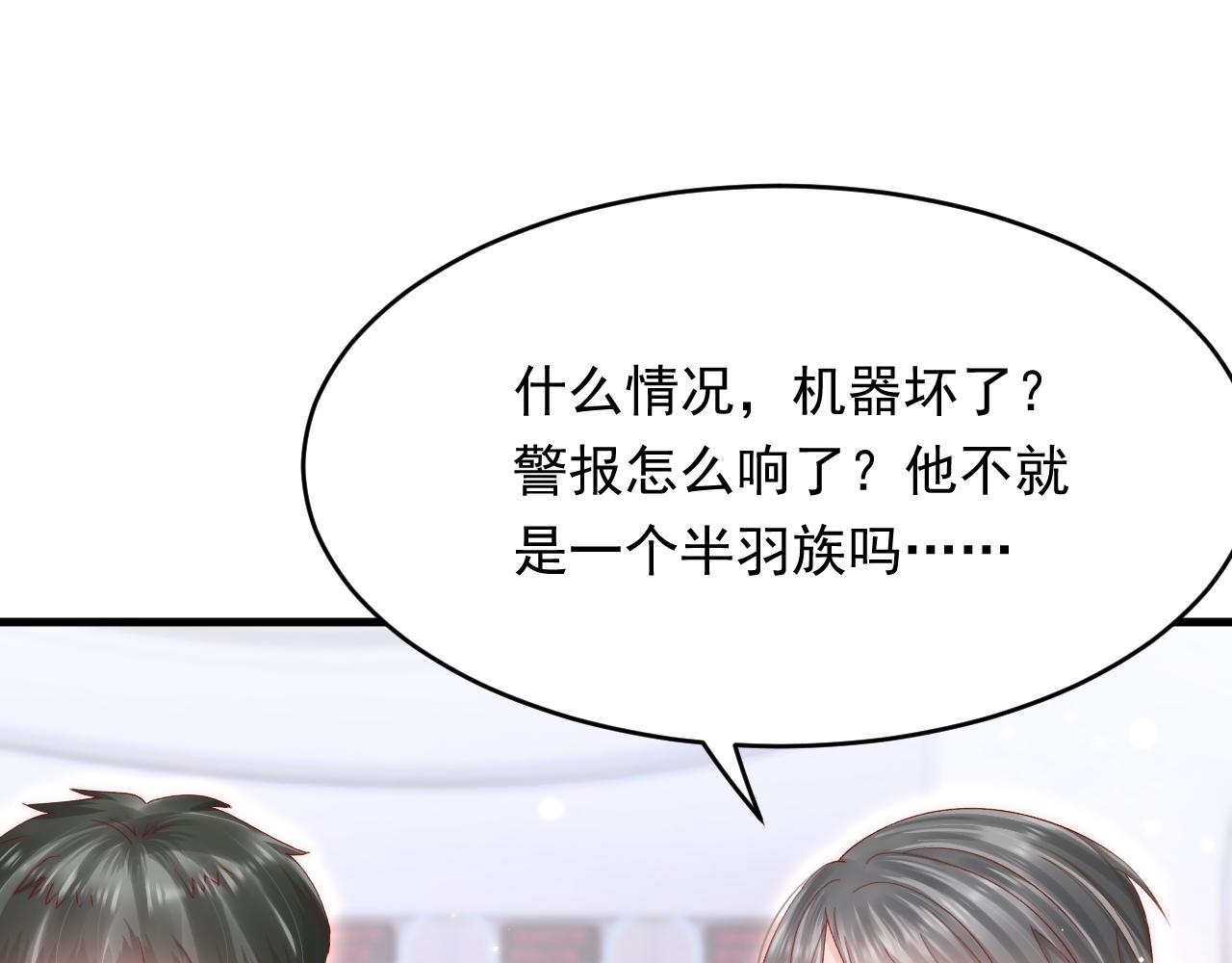 第150话 级别太高无法检测39