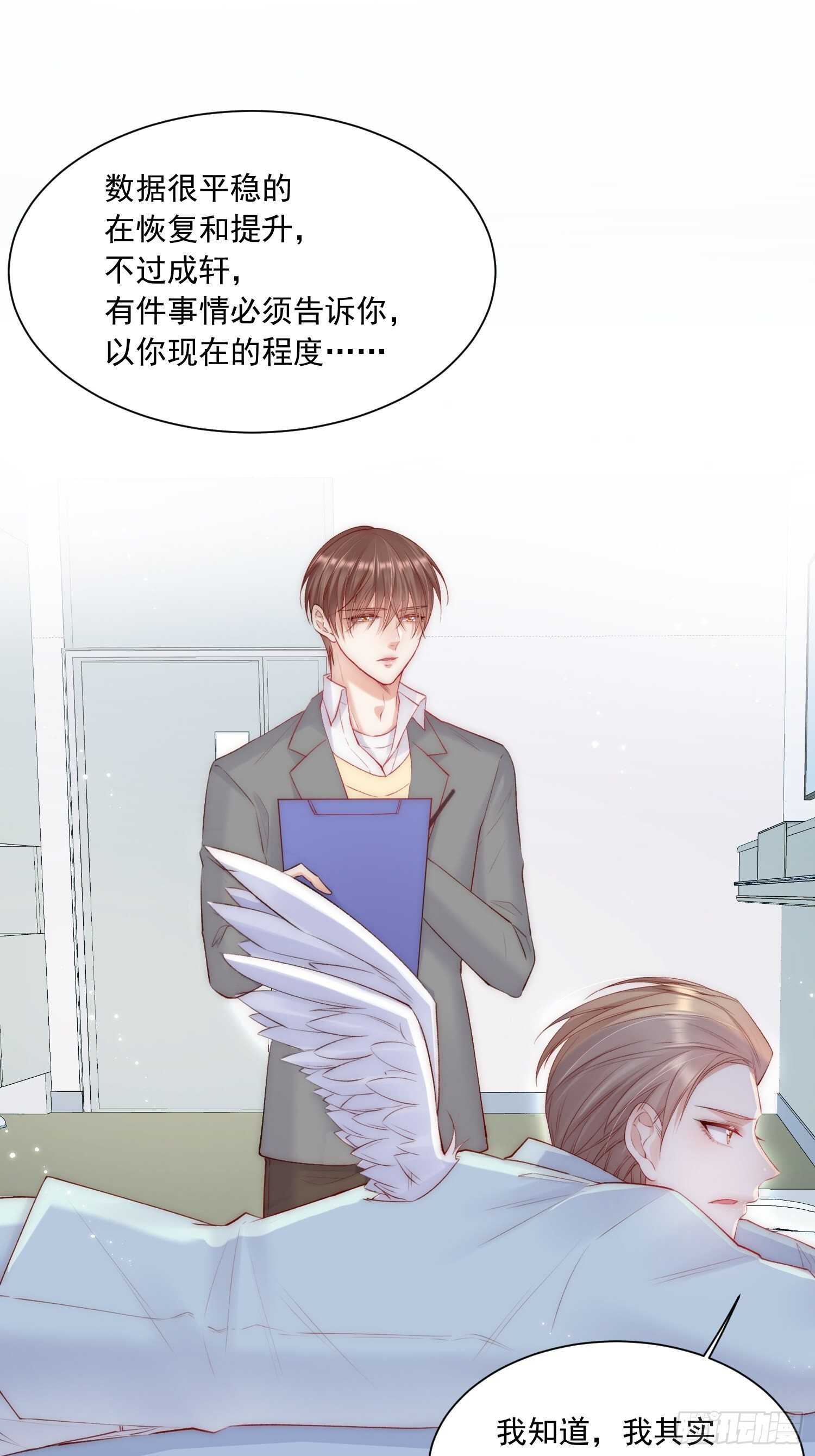 第37话 美妙的事情10