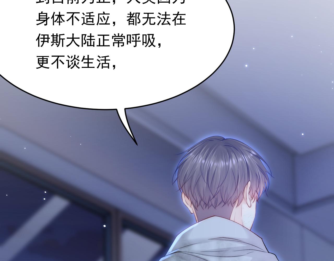 第147话 神兔族与白奴（下）23