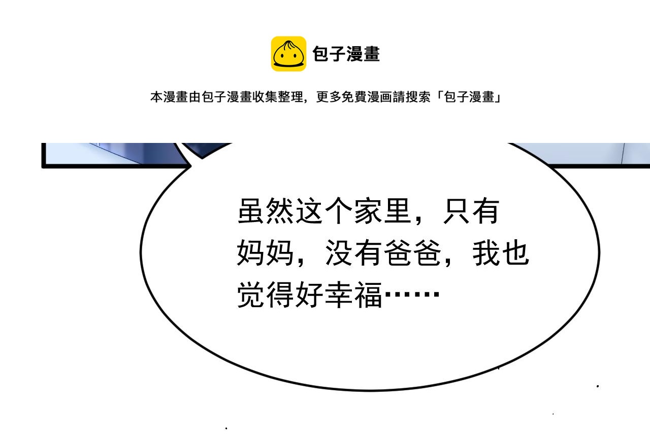 第147话 神兔族与白奴（下）60
