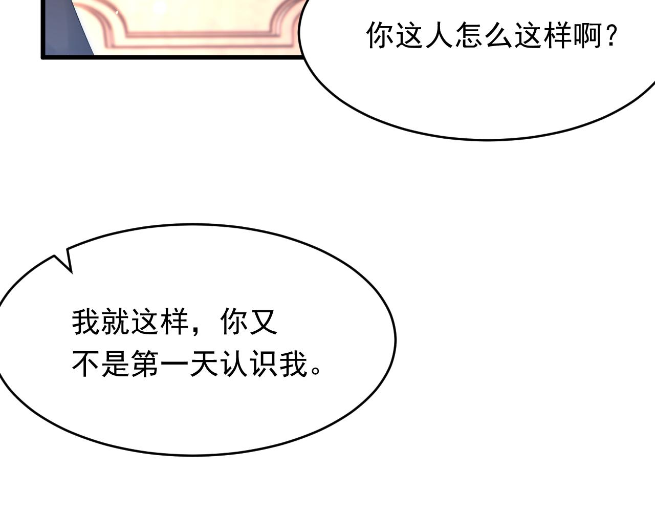 第143话 15杯焦糖玛奇朵92