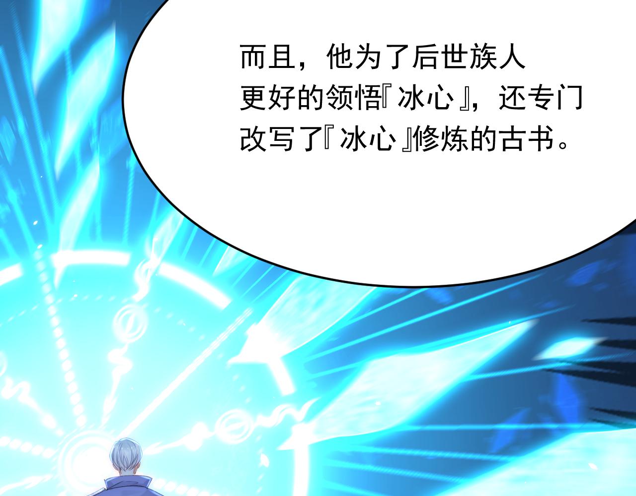 第169话 请你回避一下66