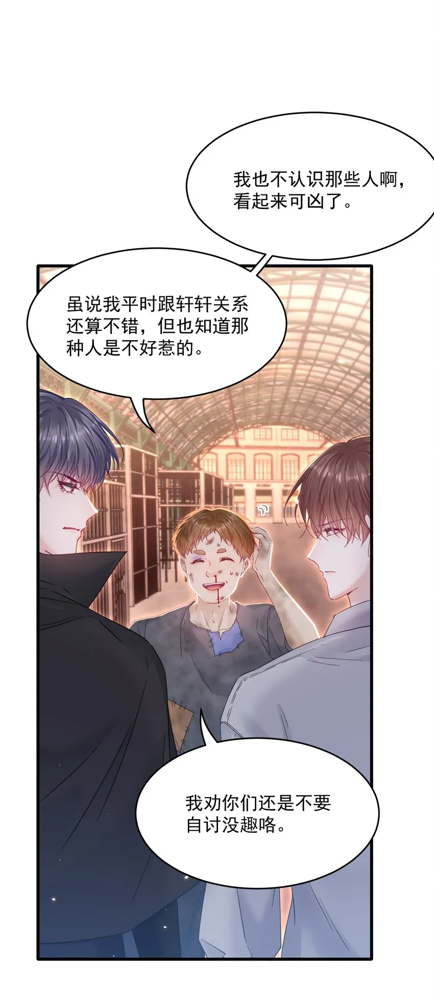 207话 打哭小朋友13