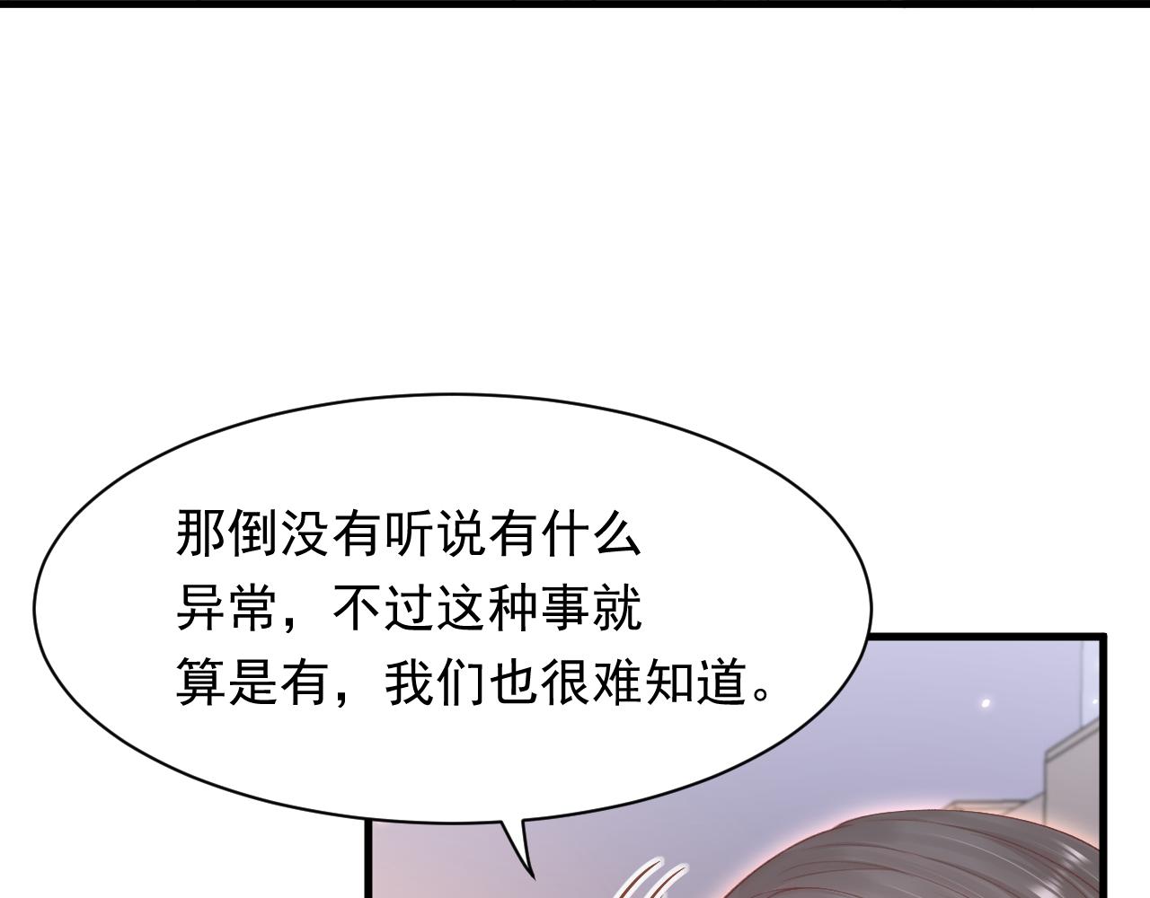 第115话 谁干的？19
