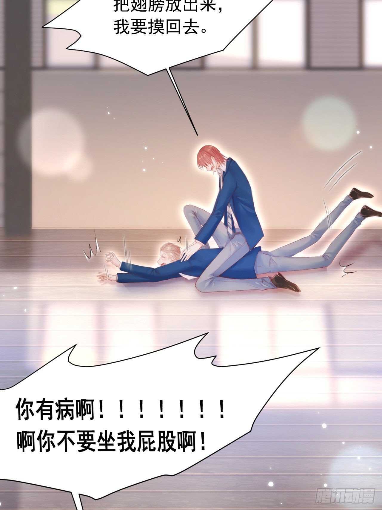 第46话 你摸哪里？41