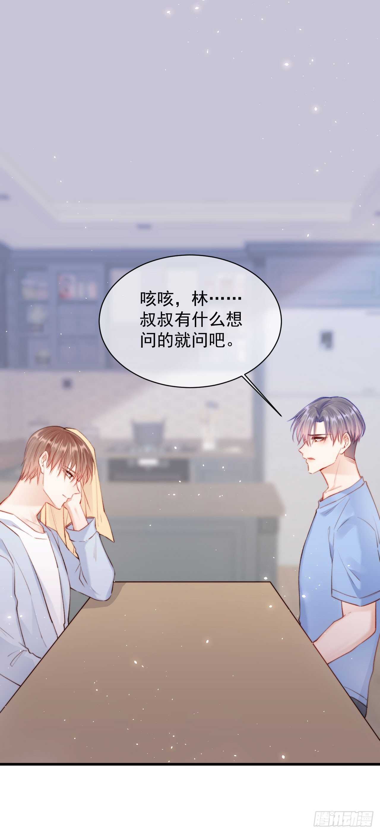 第27话  独一份的喜欢11