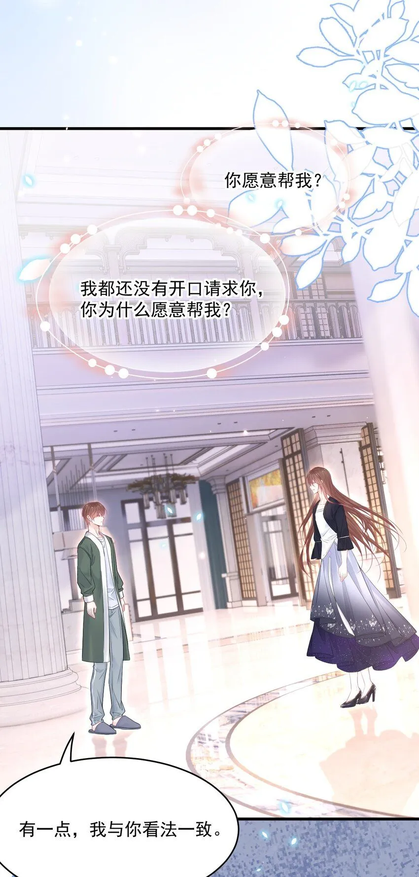 214话 连灵魂都老去（四）16