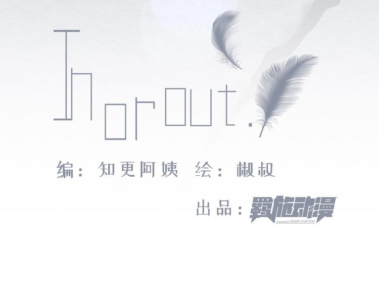 第14话 护短2
