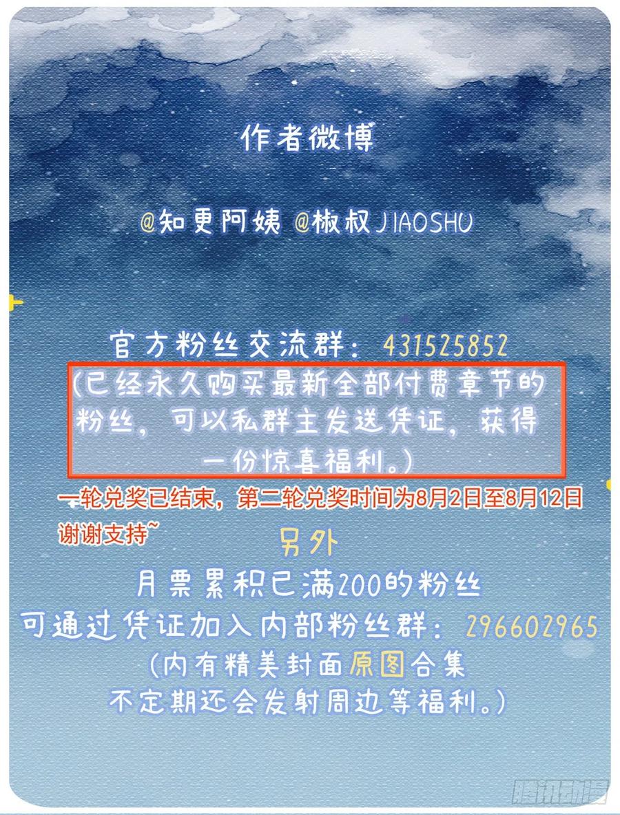 第87话 他的好大儿59