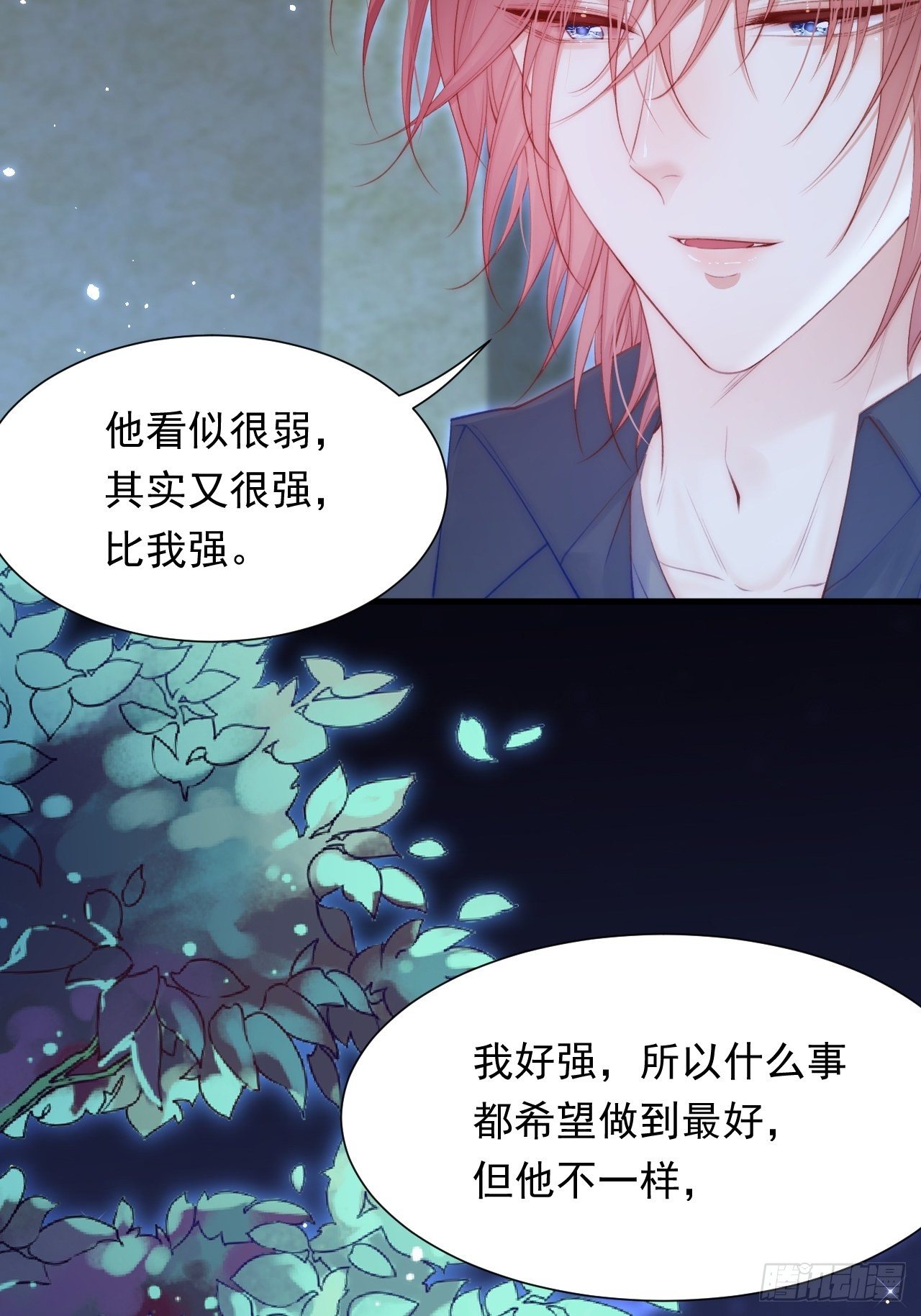 第82话 拜见老丈人40