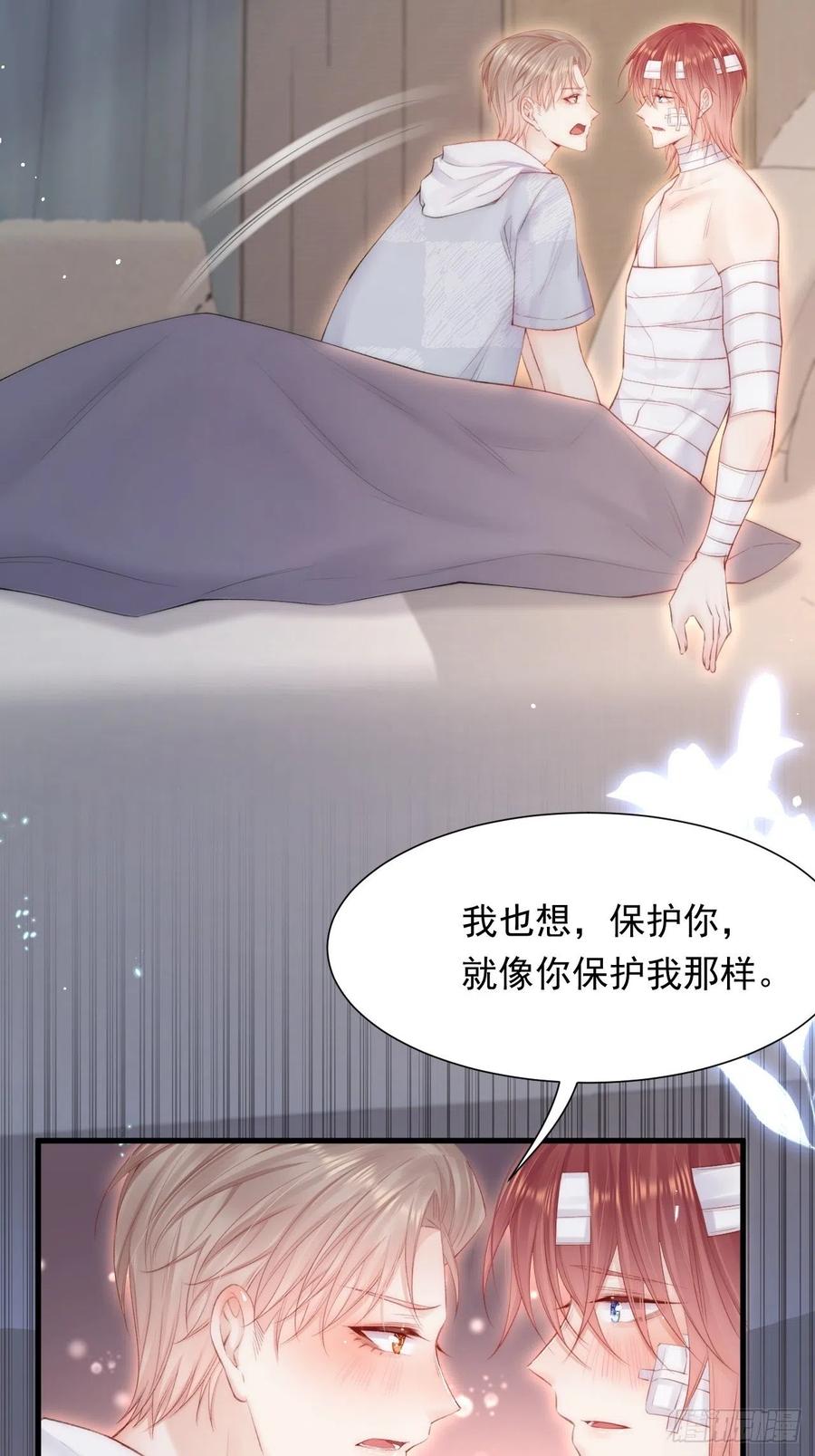 第97话 司秦醒了46
