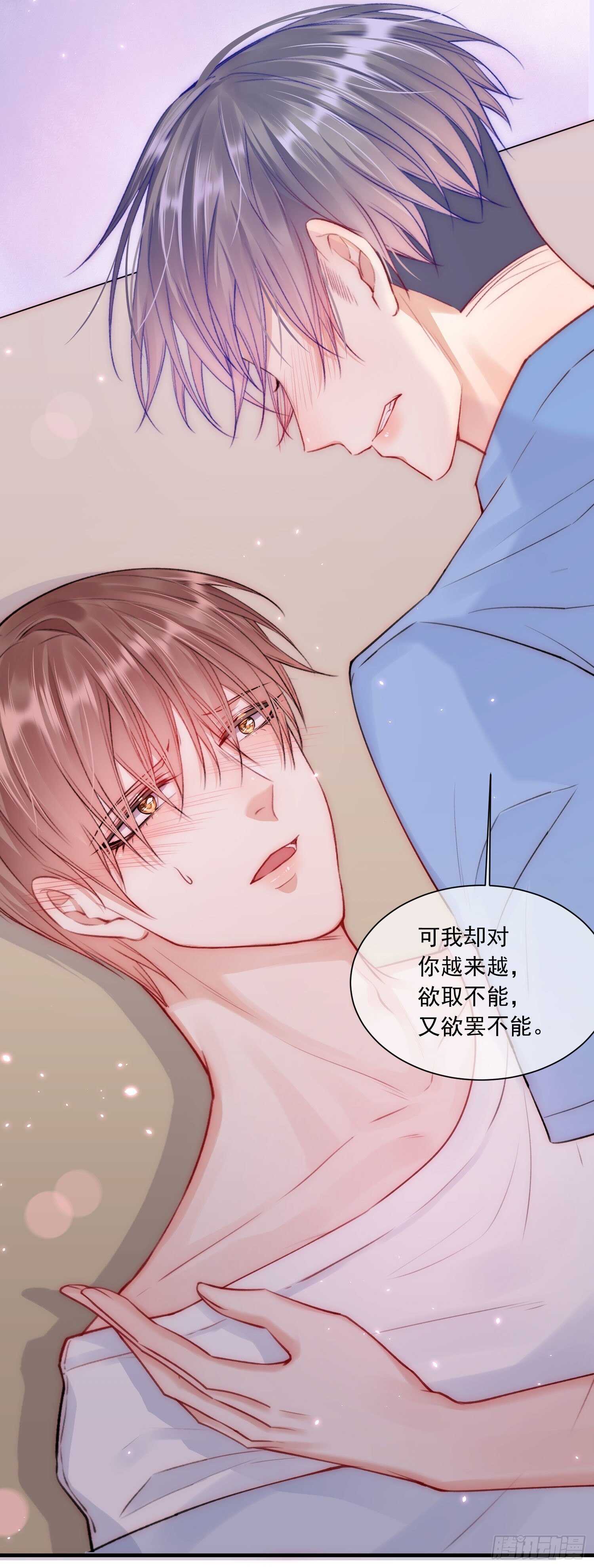 第28话  欲取不能欲罢不能18