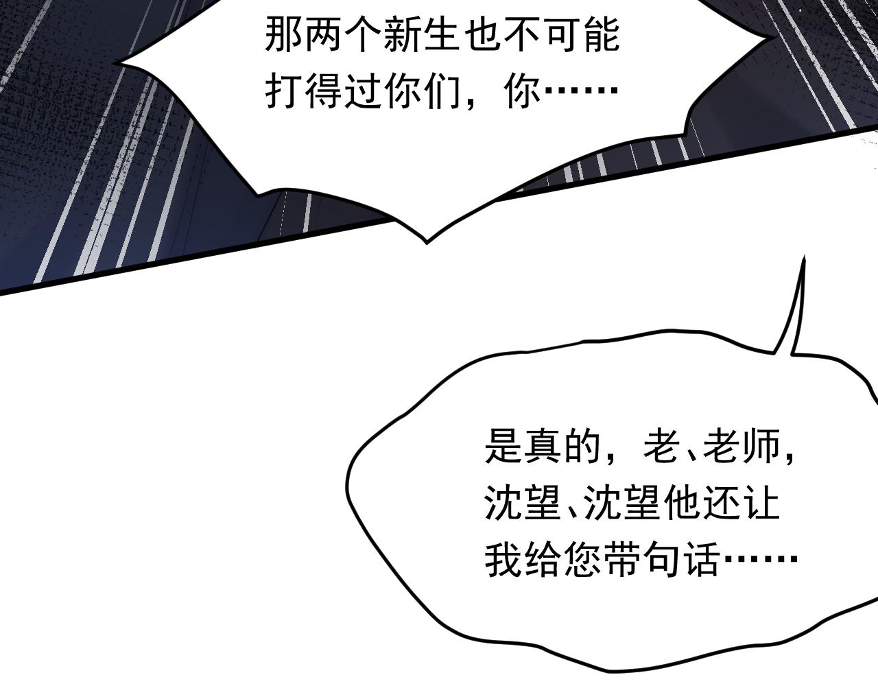 第117话 偷鸡不成48