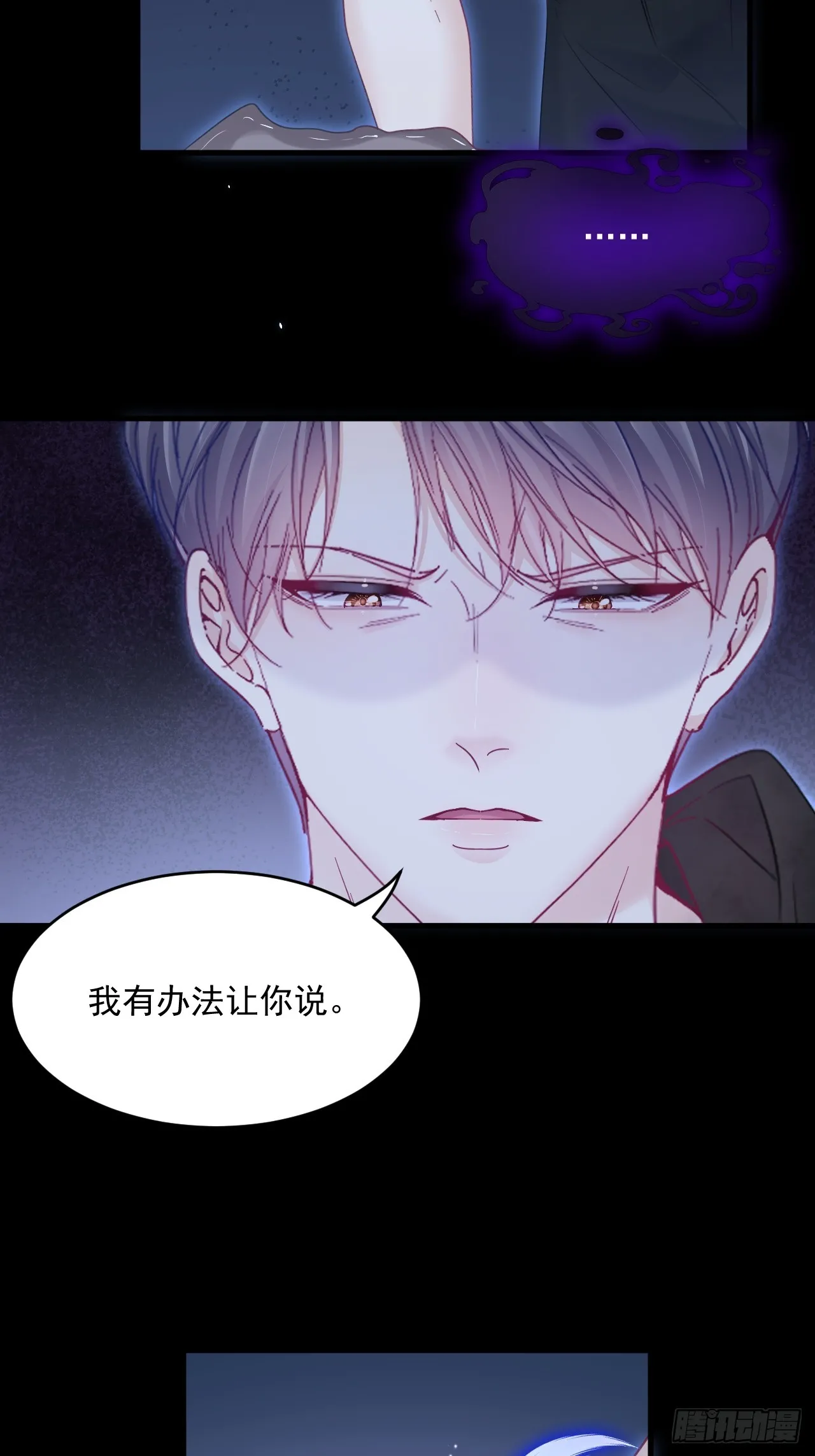 第206话 沈自成的心3