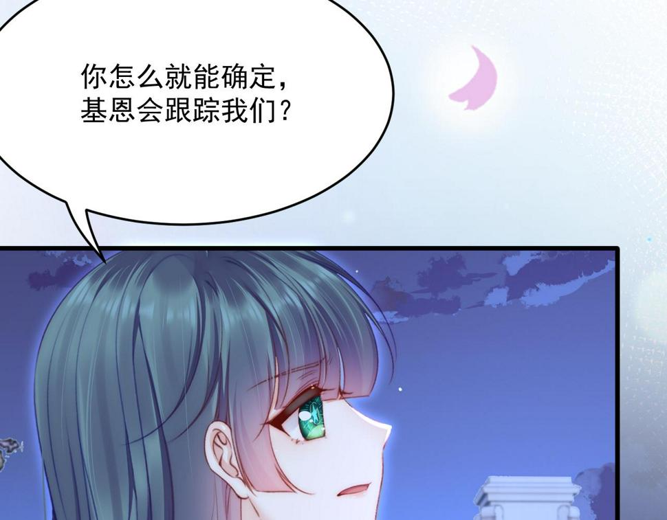 第196话 请君入瓮（上）107