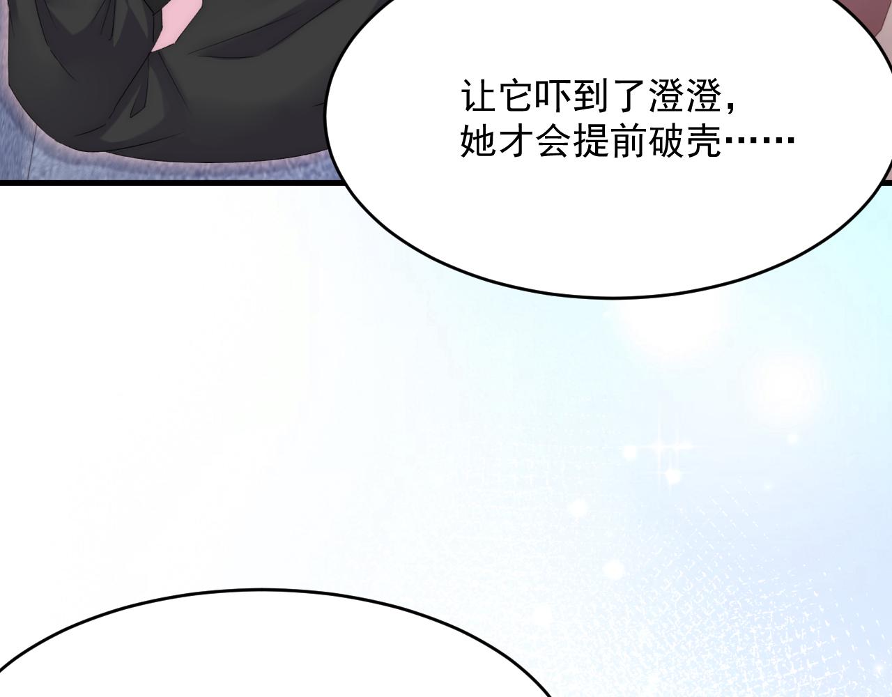 第186话 澄澄提前出世78