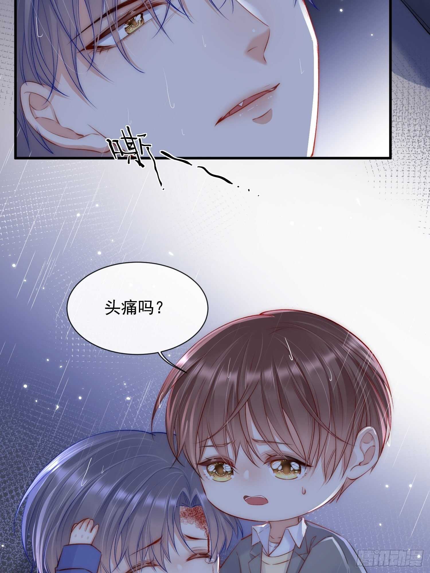 第36话 心疼了吗？38