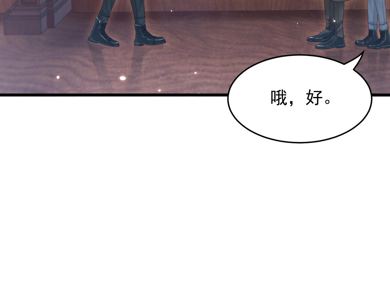第143话 15杯焦糖玛奇朵69