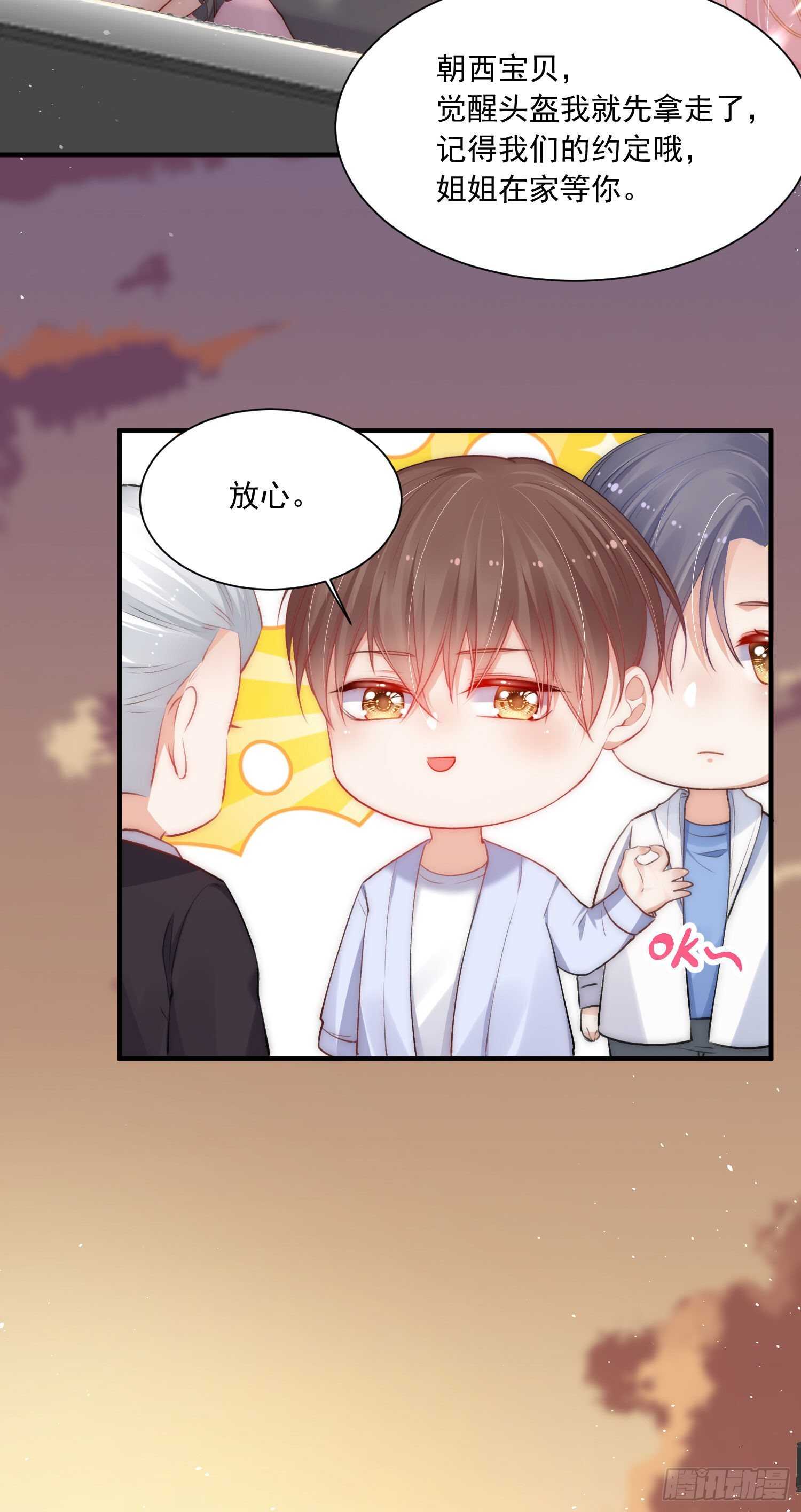 第33话 更近一点6