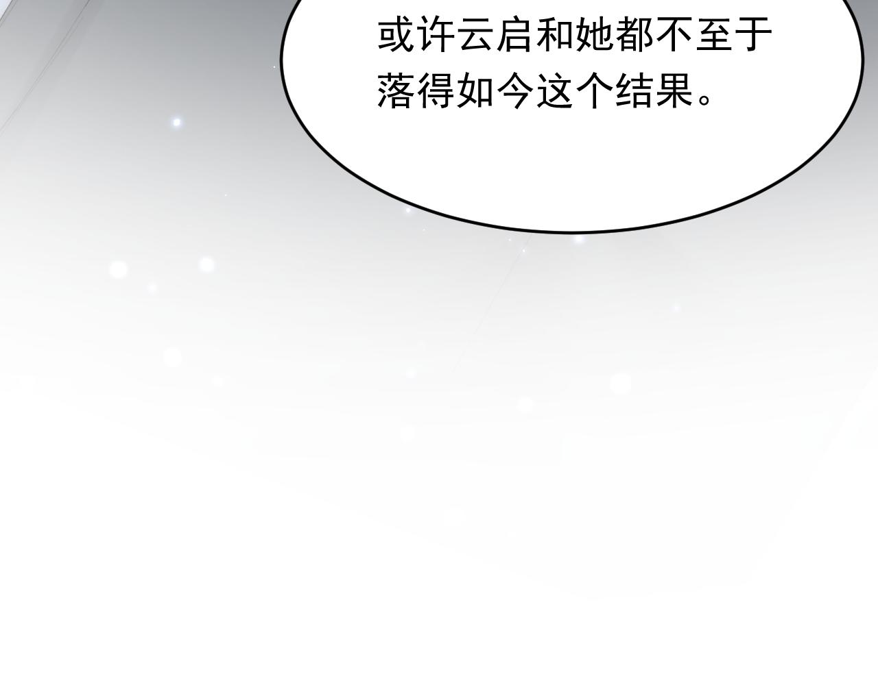 第151话 徐弯弯之死69