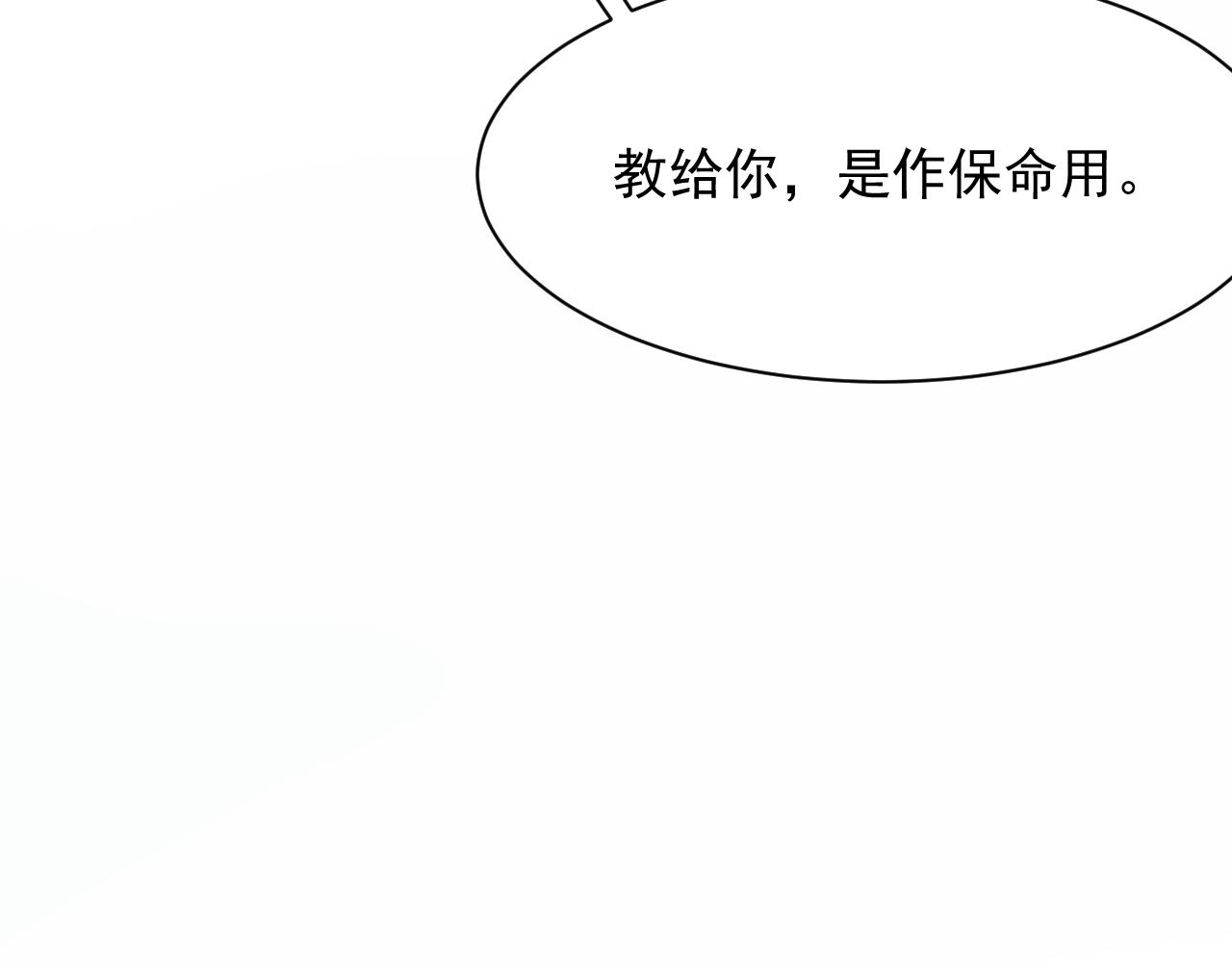 第121话 不如放手一搏63