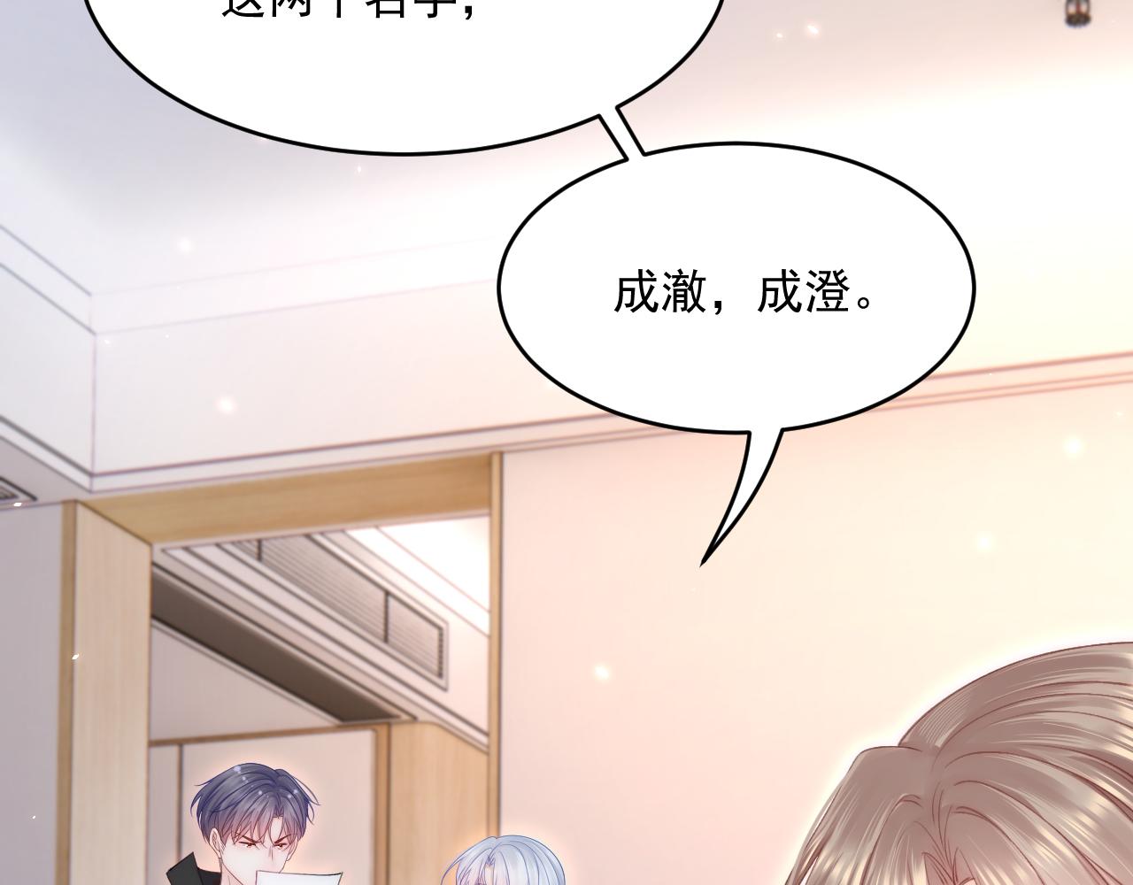 第184话 路过四季24