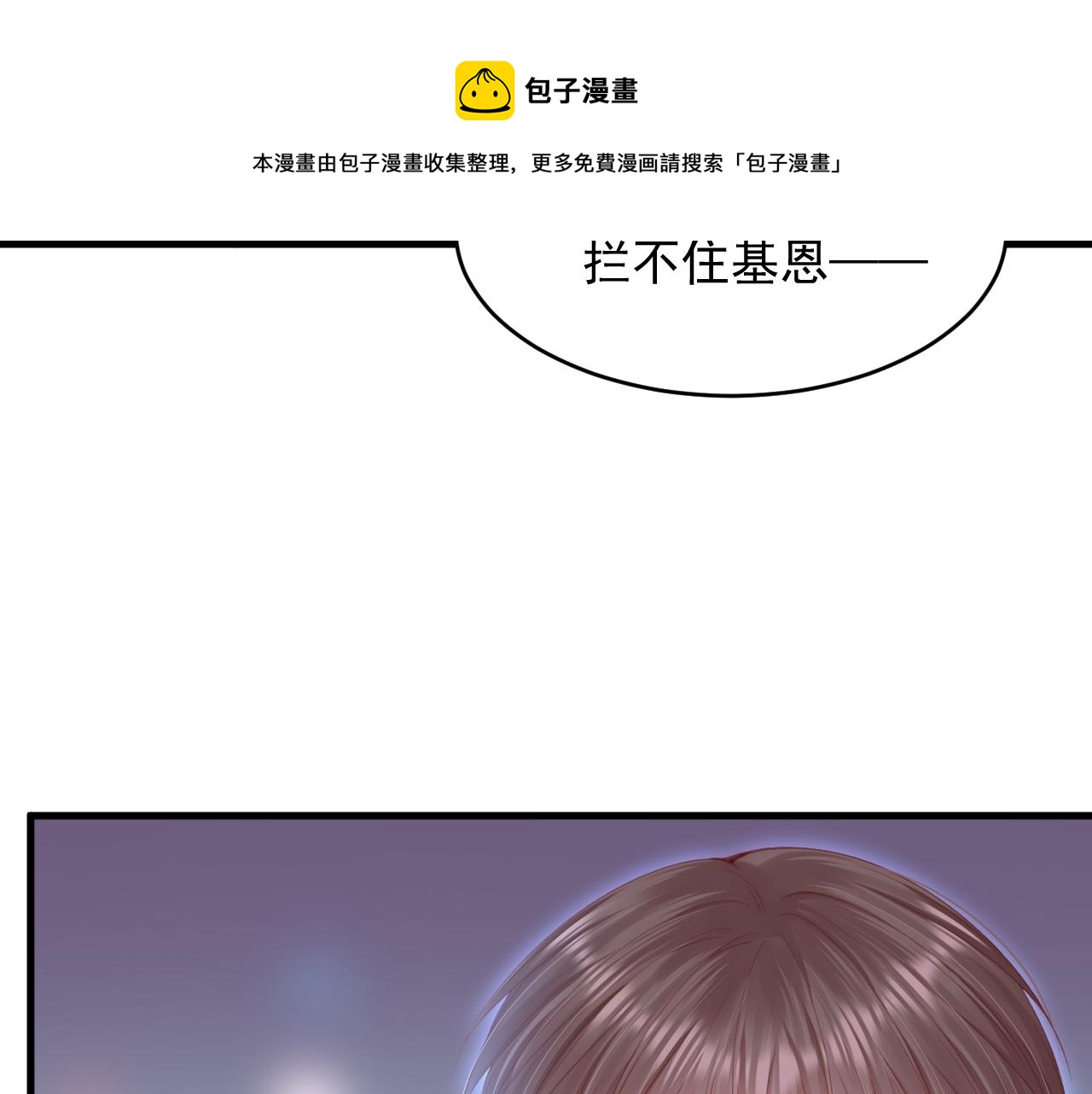 第133话 解阵关键是白颜？68