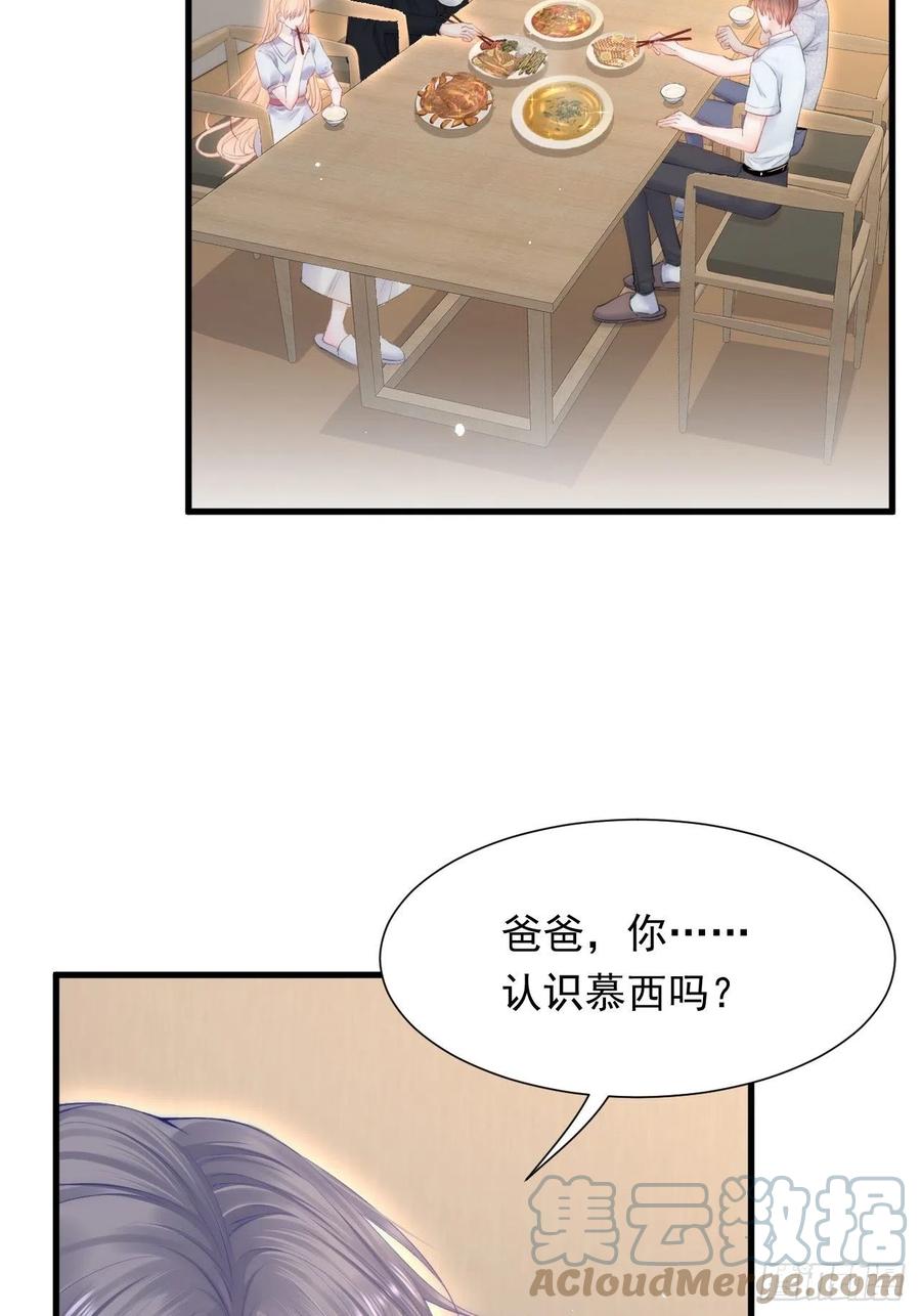 第99话 初尝滋味24