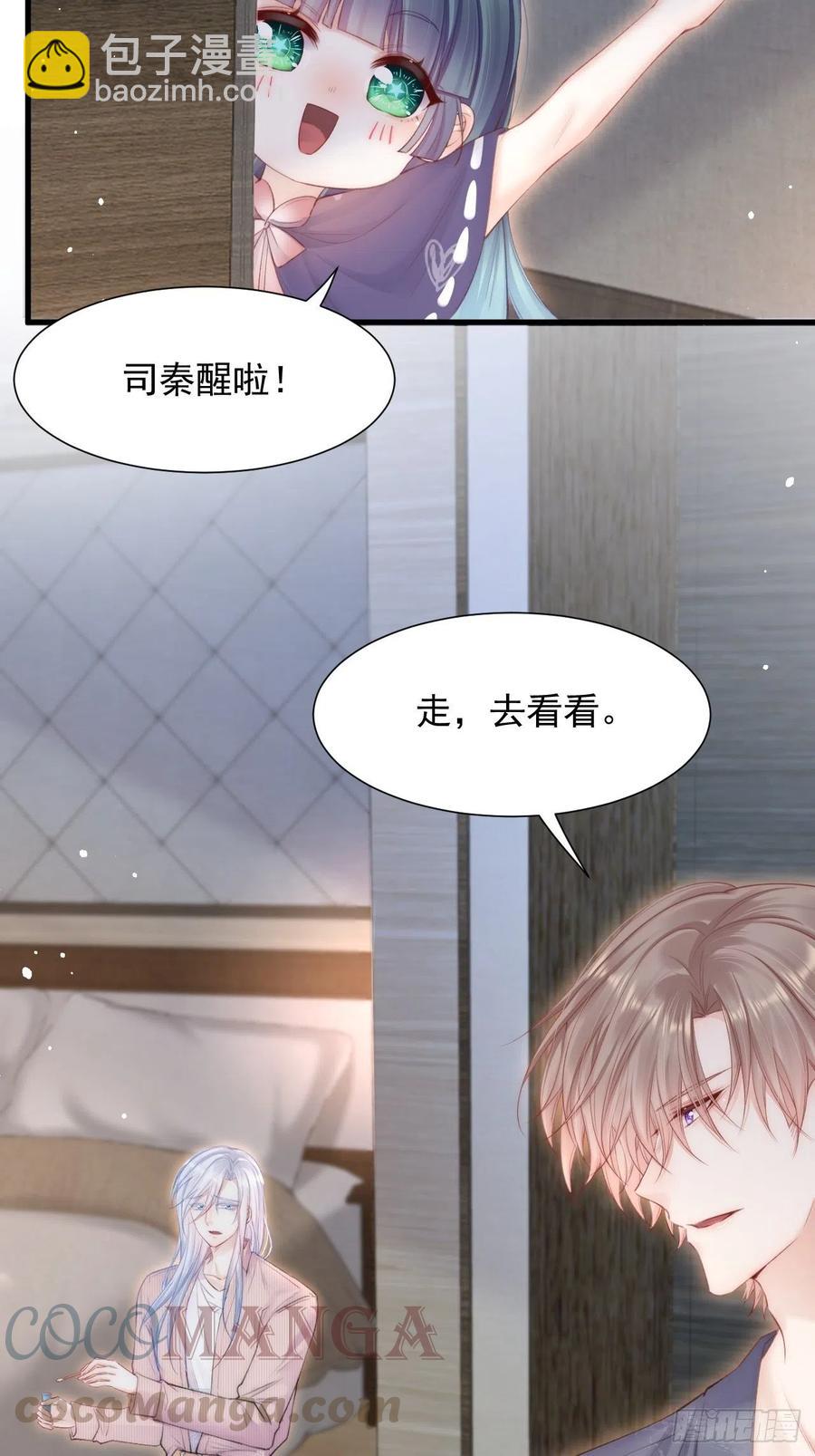 第97话 司秦醒了9