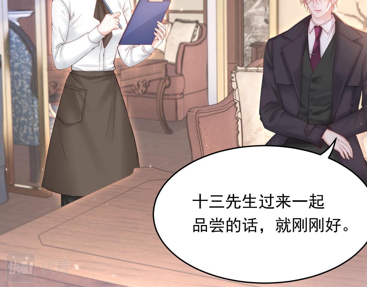 第143话 15杯焦糖玛奇朵12