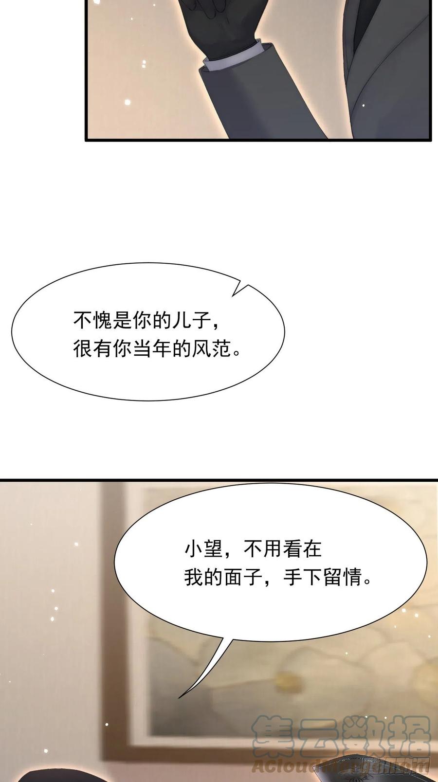 第100话 好意思叫叫叫14