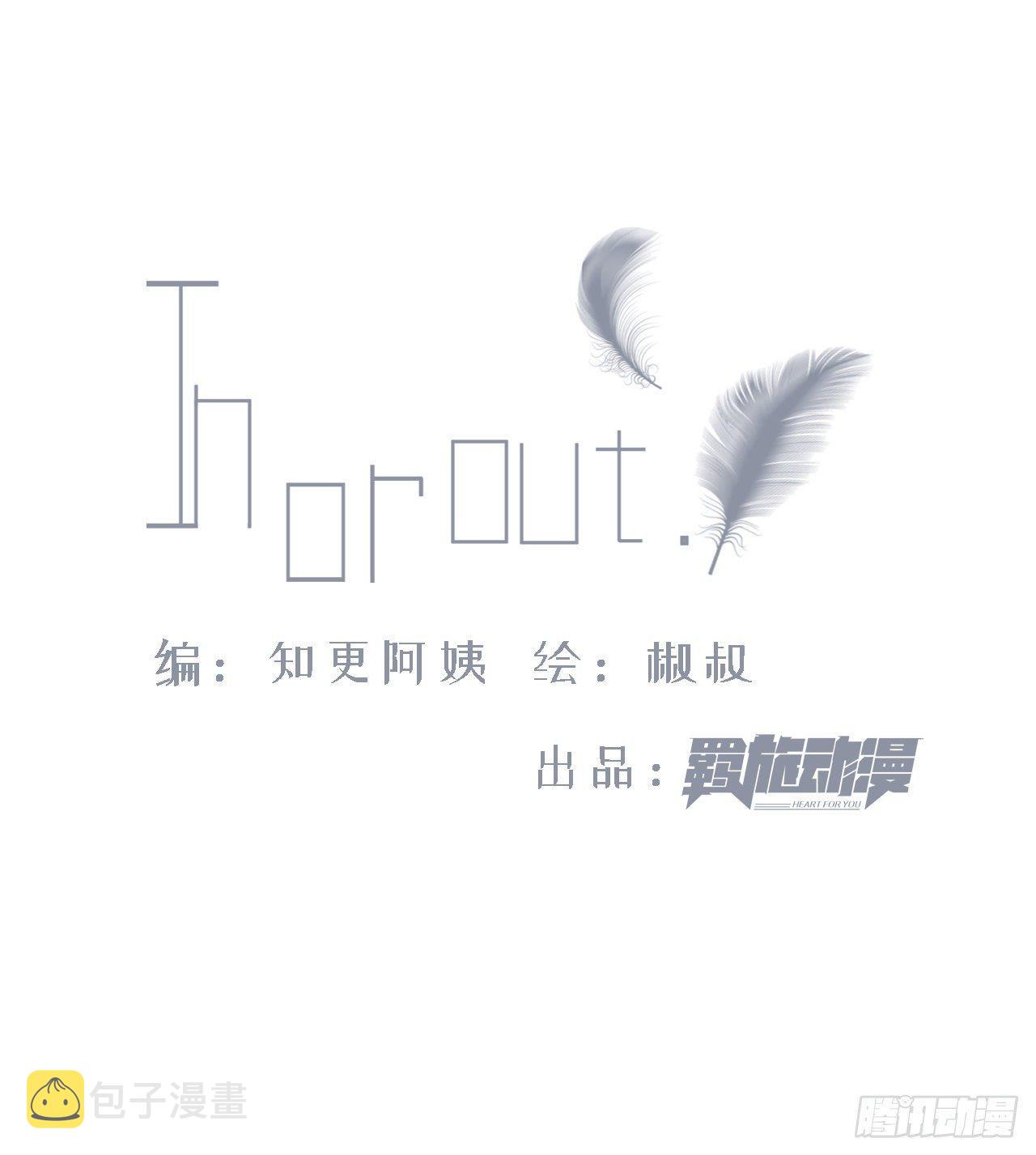 第18话 老林裂了1