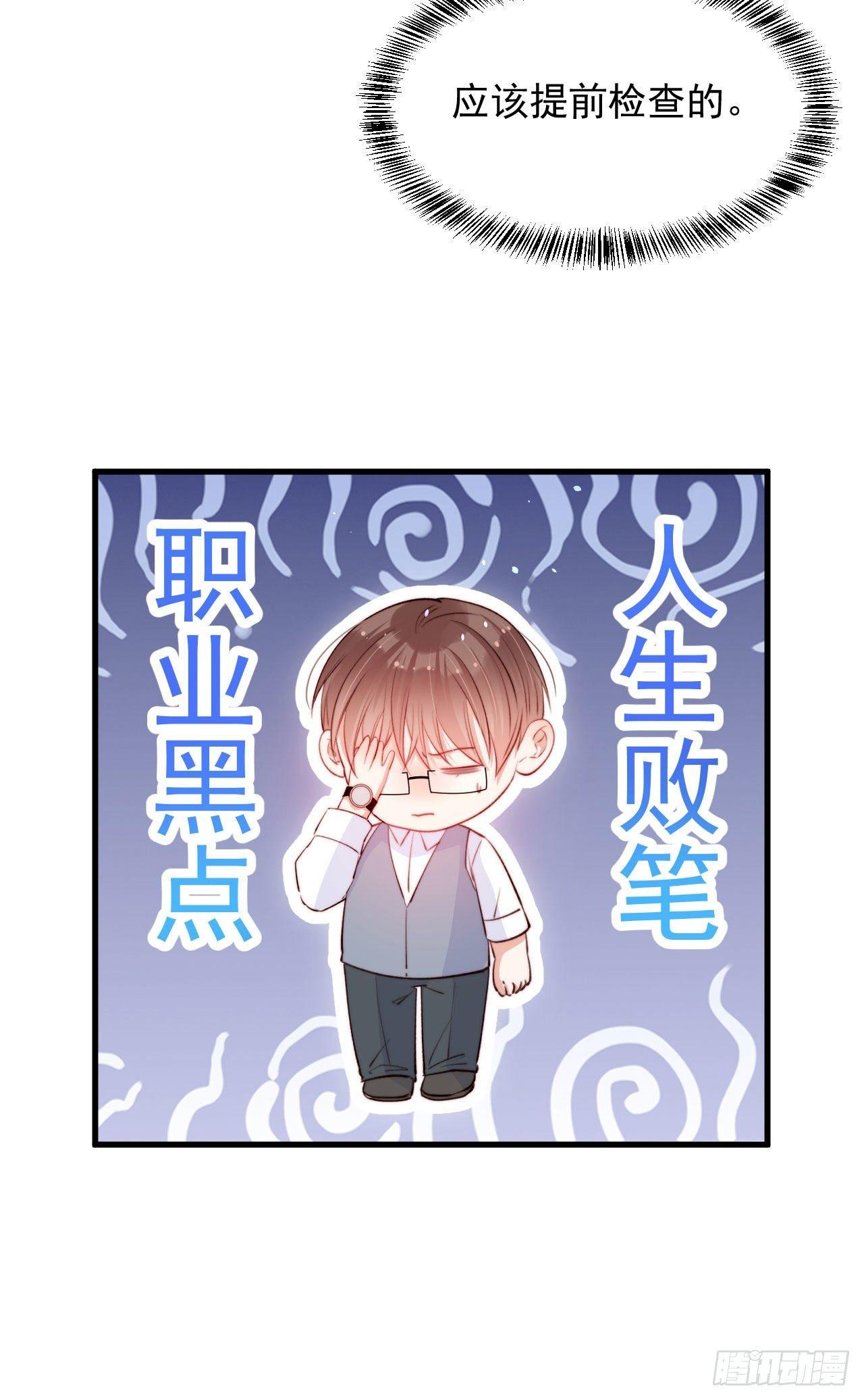 第18话 老林裂了19
