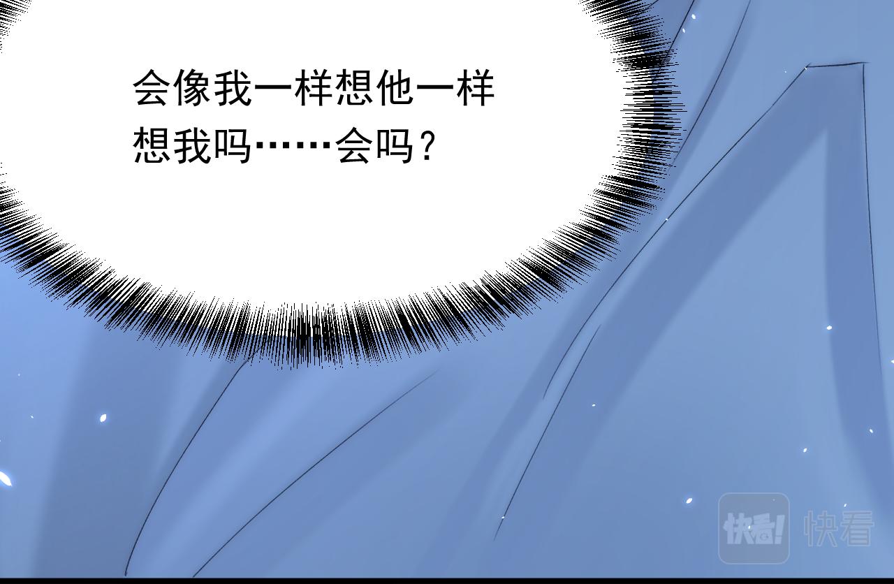 第166话 想你辗转反侧66