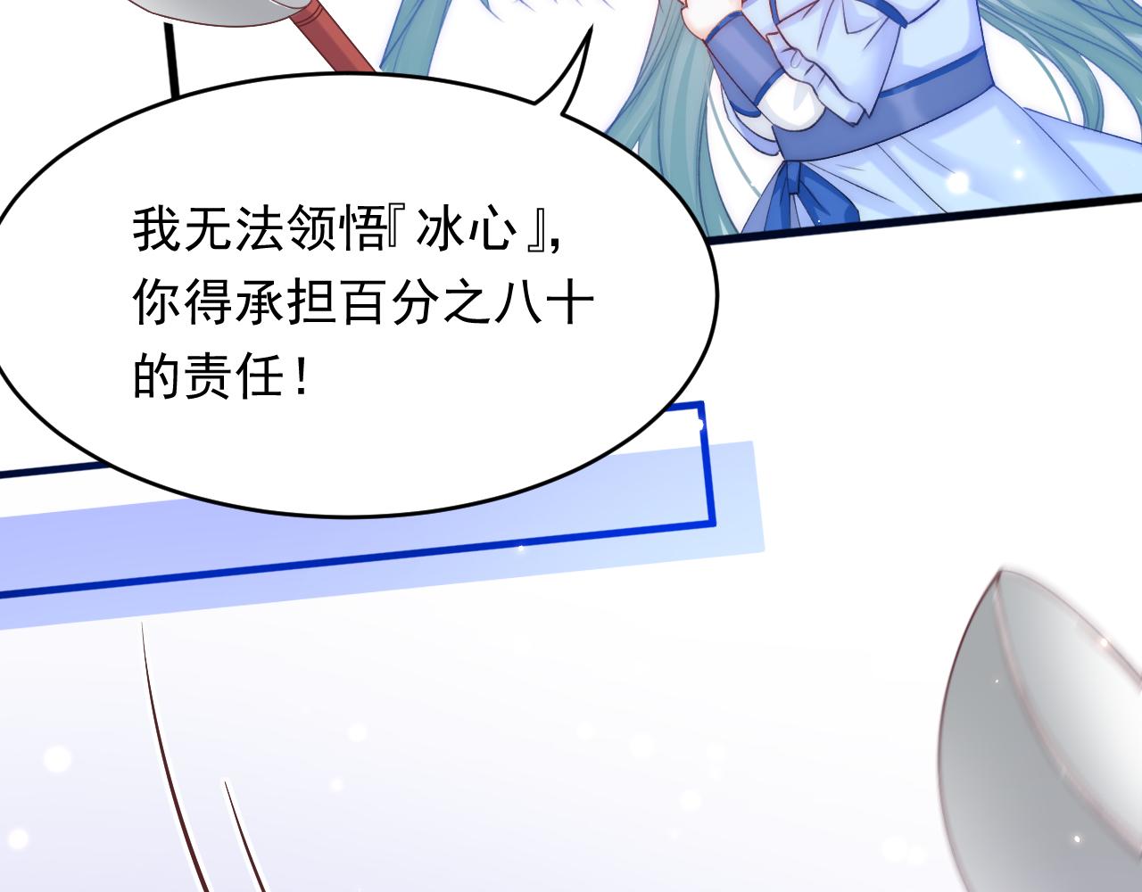 第164话 我没有生气呀21