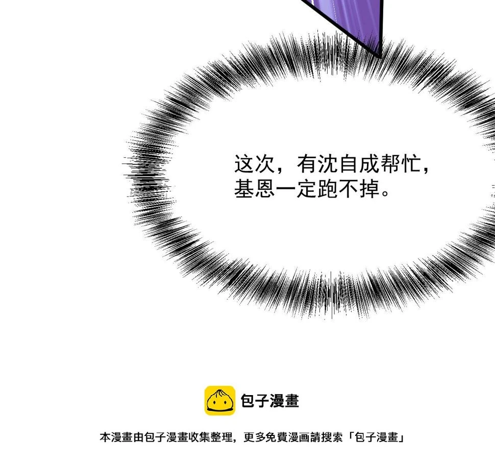 第196话 请君入瓮（上）117