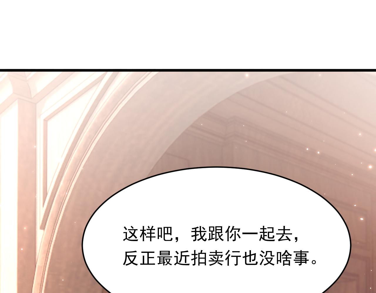 第143话 15杯焦糖玛奇朵93