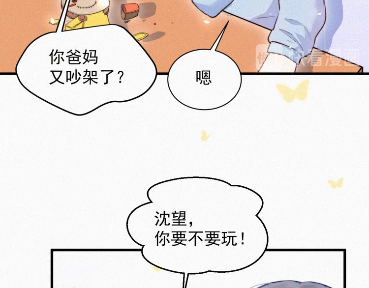 第1话 我的林叔叔83