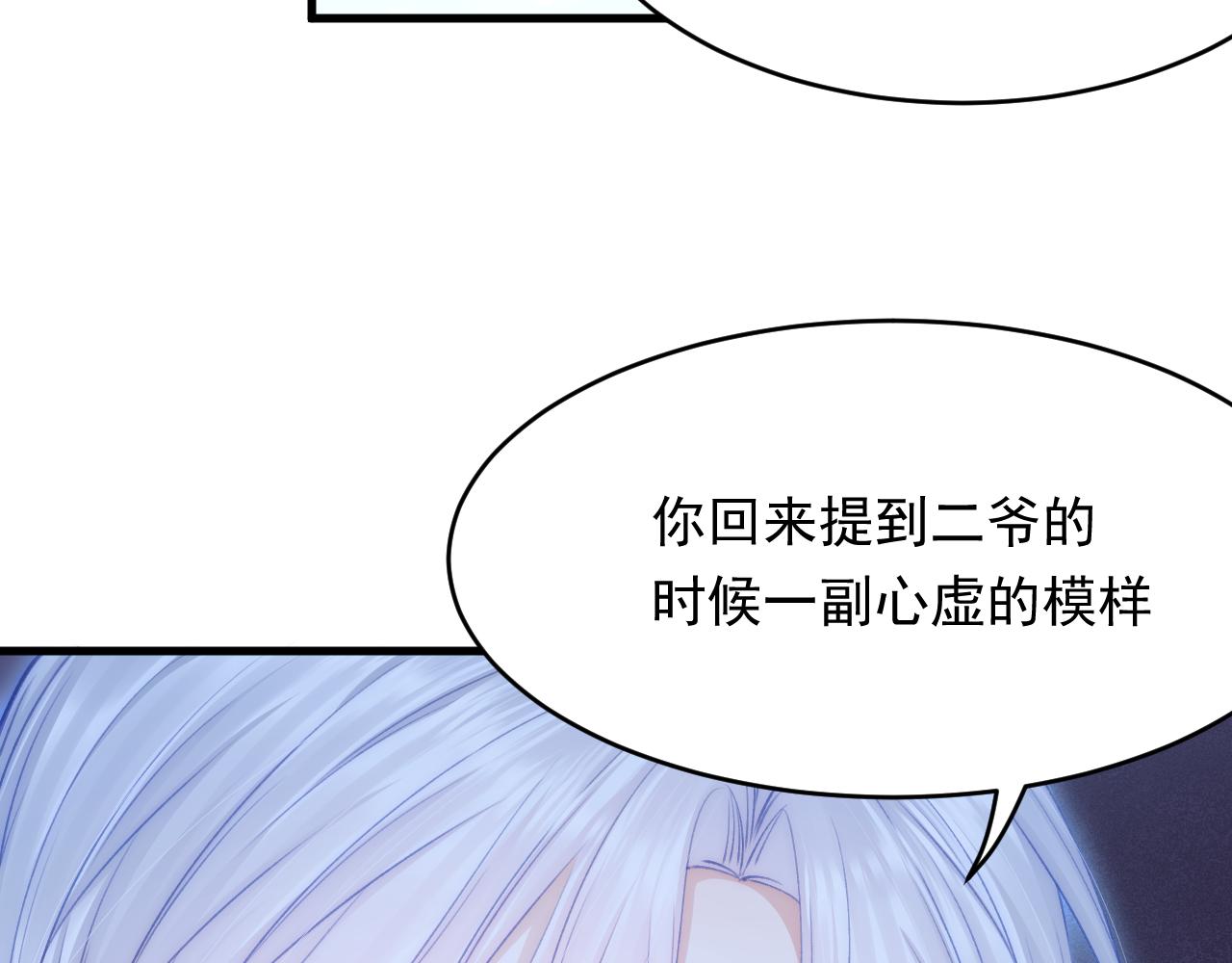 第145话 不应再隐瞒76