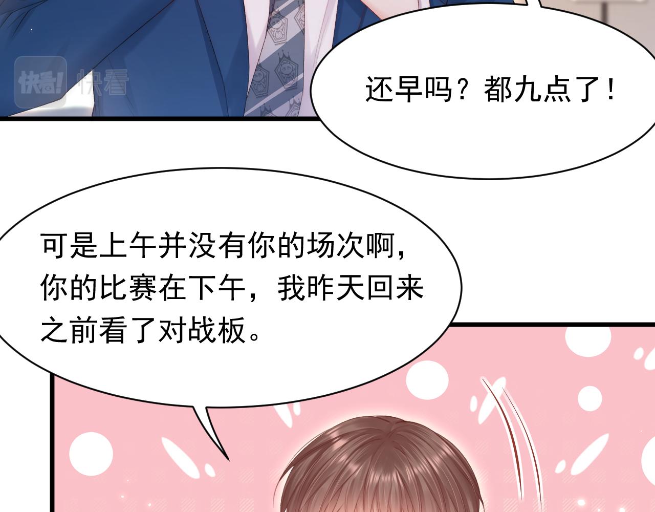 第118话 臭臭的52