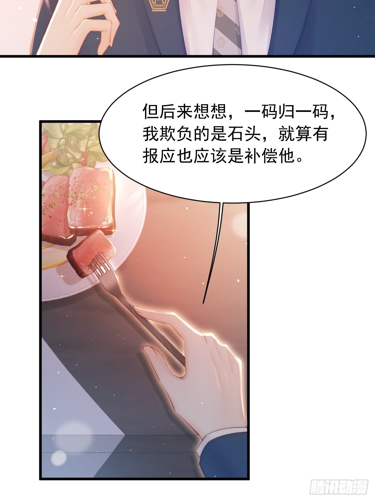 第64话 不要冷静我还要继续8