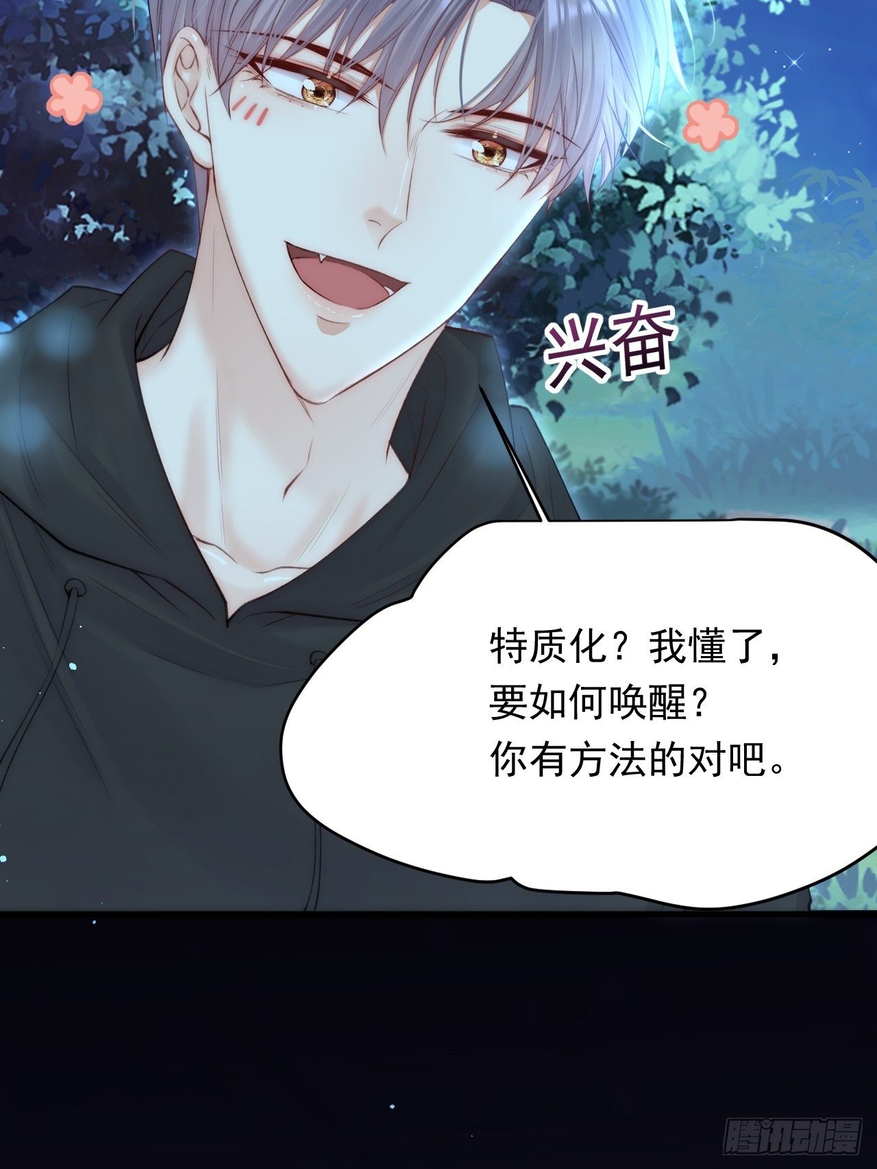 第75话 答案18