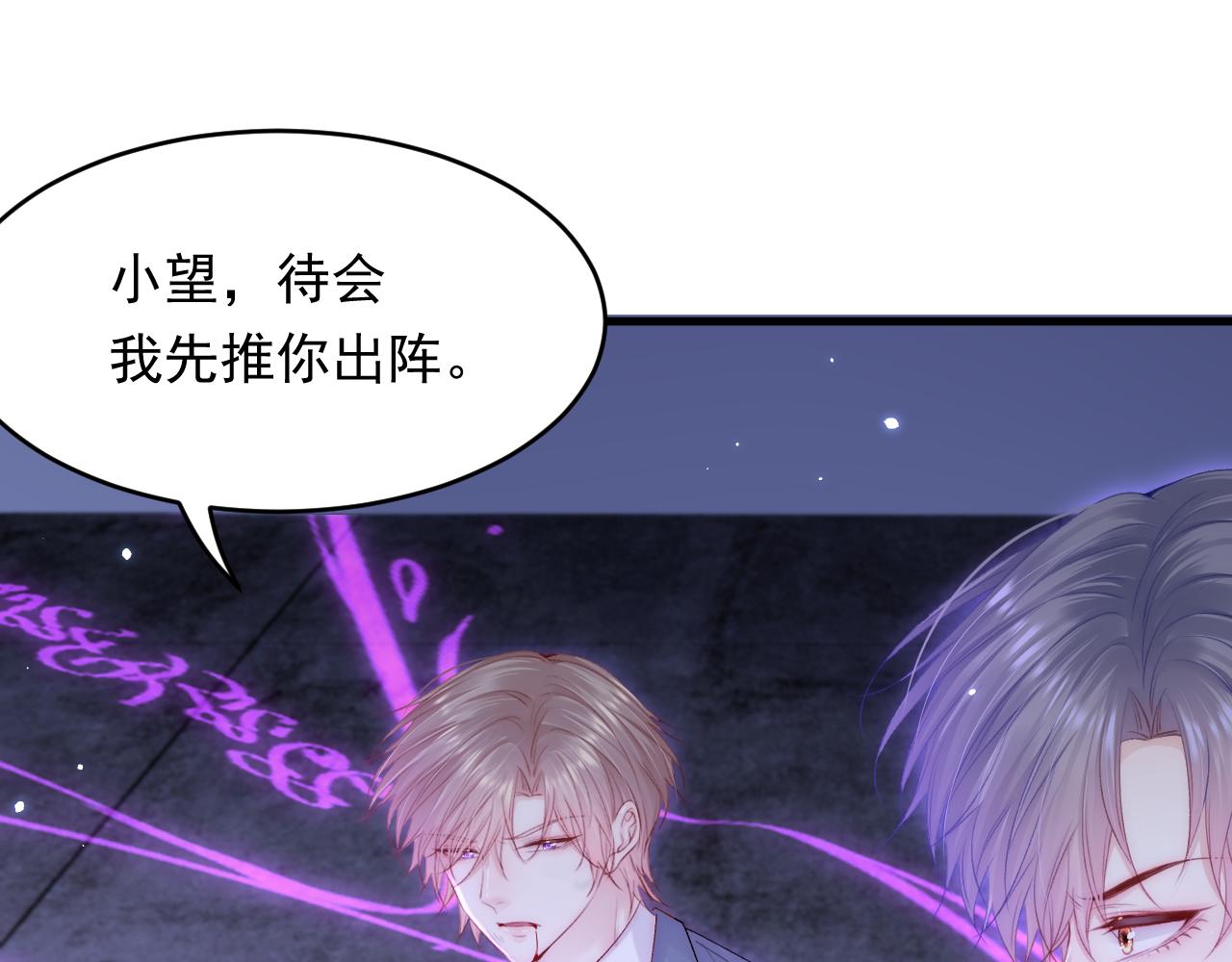 第133话 解阵关键是白颜？14